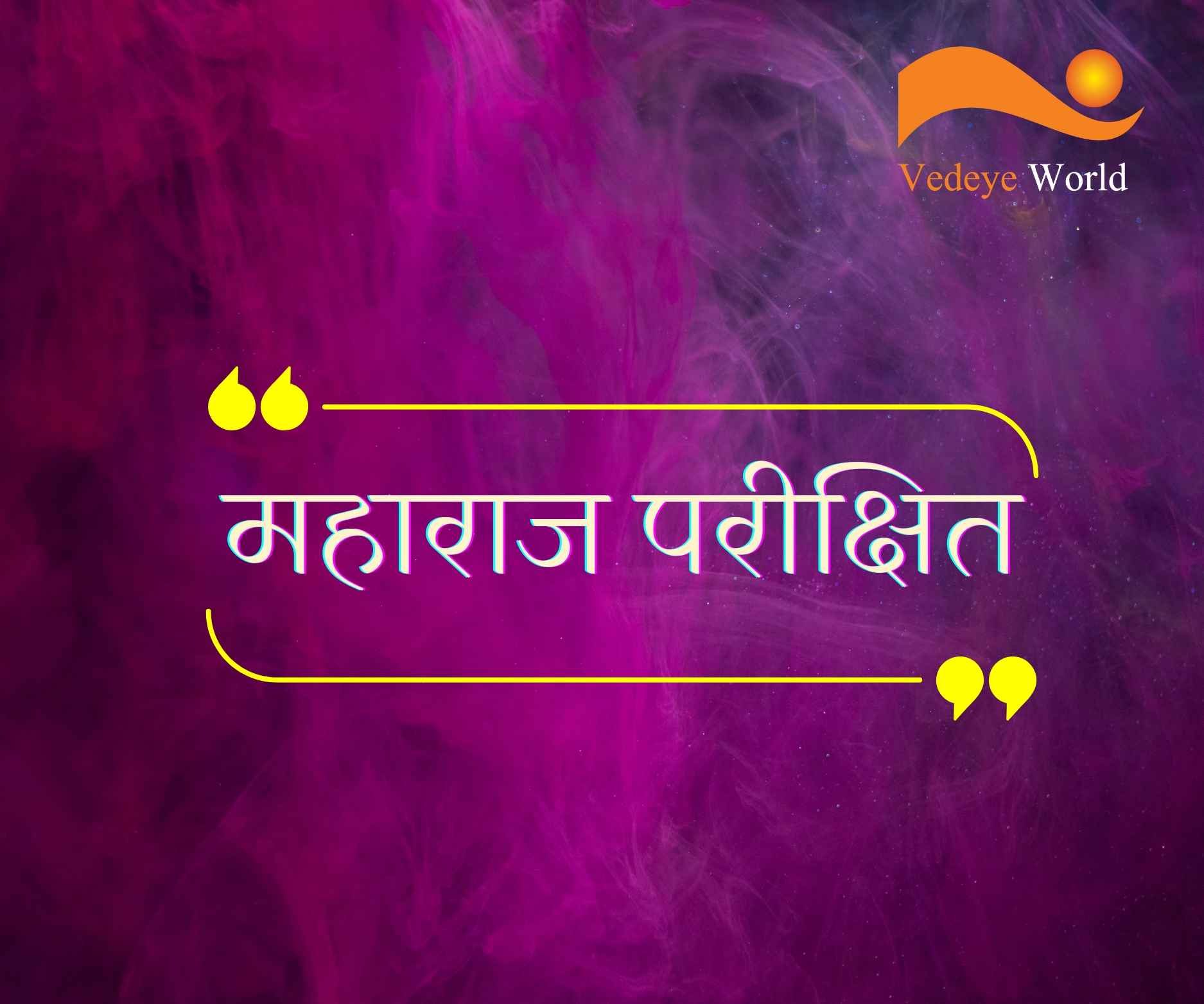 Read more about the article Shri Bhaktamal : महाराज परीक्षित की कथा