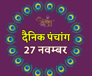 Aaj ke panchang ptshashishekhar Tripathi todays panchang vedeye world