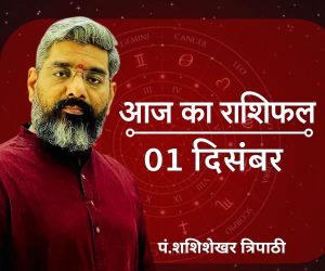 DAILY HOROSCOPE DAILY RASHIFAL SHASHISHEKHAR TRIPATHI VEDEYE WORLD AAJ KA RASHIFAL