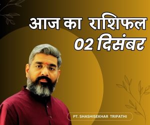AAJ KA RASHIFAL SHASHISHEKHAR TRIPATHI DAILY RASHIFAL DALIY HOROSCOPE VEDEYE WORLD