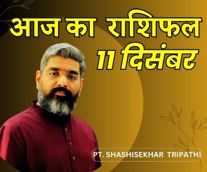 AAJ KA RASHIFAL DAILY RASHIFAL DAILY HOROSCOPE SHASHISHEKHAR TRIPATHI VEDEYE WORLD