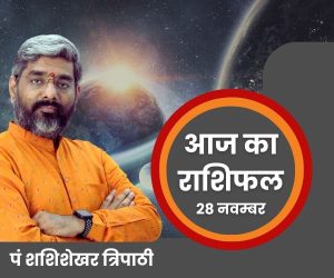 DAILY HOROSCOPE AAJ KA RASHIFAL SHASHISHEKHAR TRIPATHI TODAYS HOROSCOPE DAILY RASHIFAL