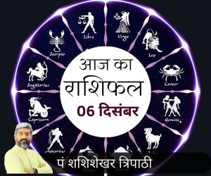 AAJ KA RASHIFAL SHASHISHEKHAR TRIPATHI VEDEYE WOLRD DAILY RASHIFAL DAILY HOROSOPE