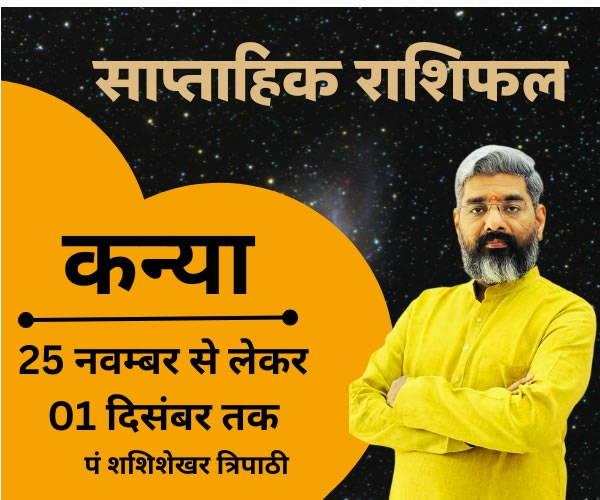 WEEKLY KANYA pt. shashishekhar tripathi WEEKLY HOROSCOPE, Vedeye world, Pt. Shashishekhar Tripathi