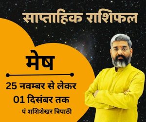 WEEKLY HOROSCOPE Vedeye world Pt Shashishekhar Tripathi