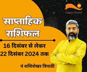 Weekly Horoscope SHASHISHEKHAR TRIPATHI VEDEYE WORLD
