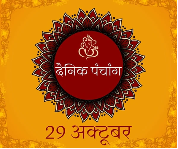 aaj ka panchang pt Shashishekhar Tripathi