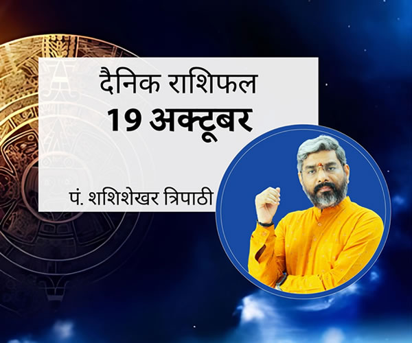 aak ka rashifal-vedeye world