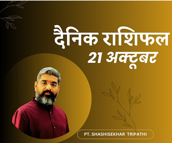 danik rashifal -vedeye world