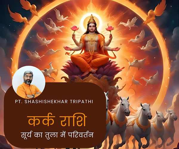 kark-rashifal-vedeye