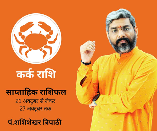 kark rashifal