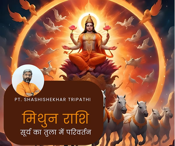 mithun-rashifal-vedeye