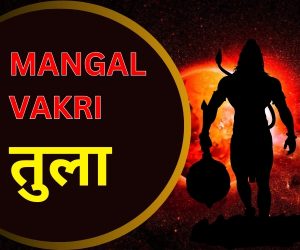 MANGAL VAKRI VEDEYE WORLD Pt Shashishekhar Tripathi