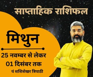 WEEKLY HOROSCOPE Vedeye world Pt Shashishekhar Tripathi