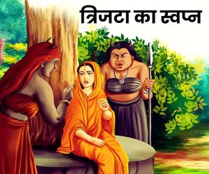 Read more about the article यमराज ने किसको सपने में दिया था रावण की मौत का मैसेज,  उसके बाद से ही रावण के कुल की शुरू हो गई उल्टी गिनती