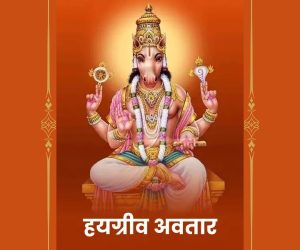 Read more about the article Shri Bhaktamal : श्री हयग्रीव अवतार की कथा